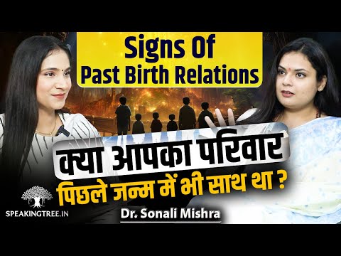 Past Life & Multiverse Realities । Old Soul Sign, Ancestral Memory & Karmic Debts